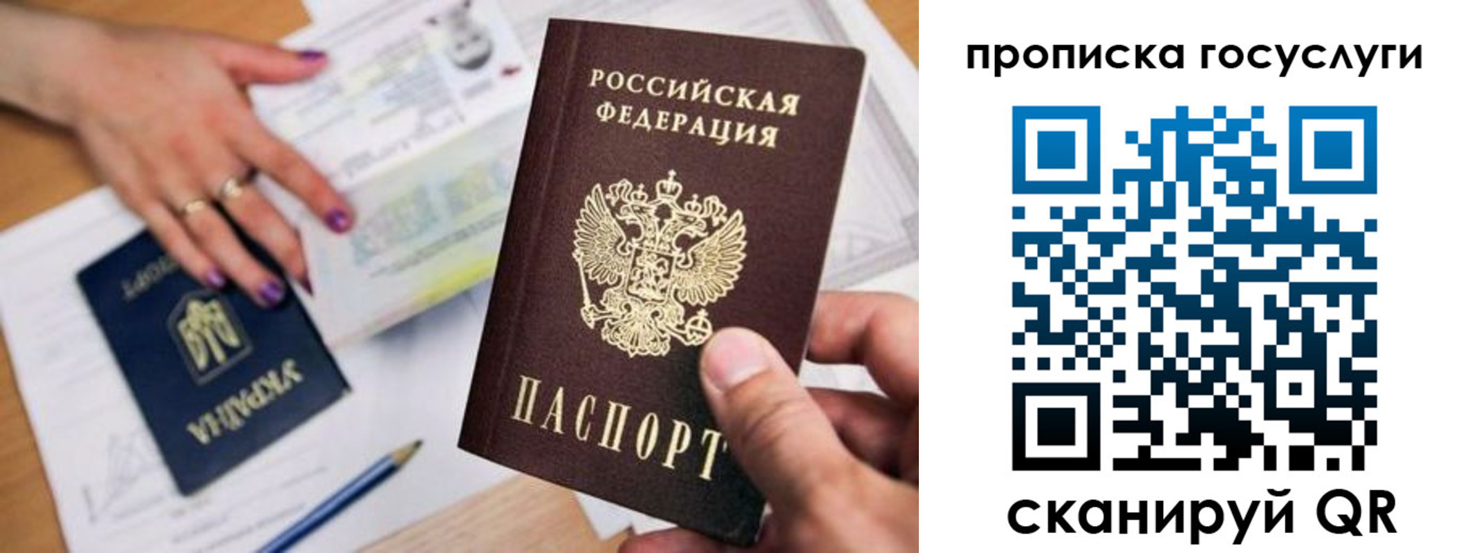 купить прописку в Лермонтове
