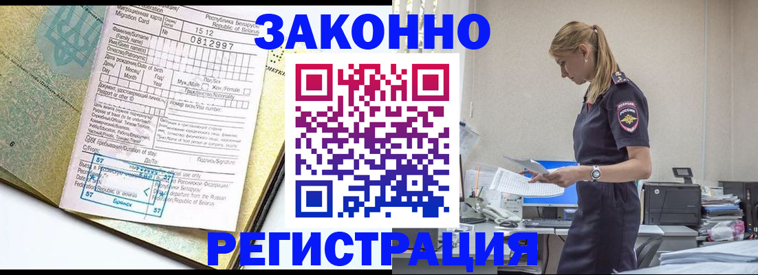 регистрация для школы в Лермонтове