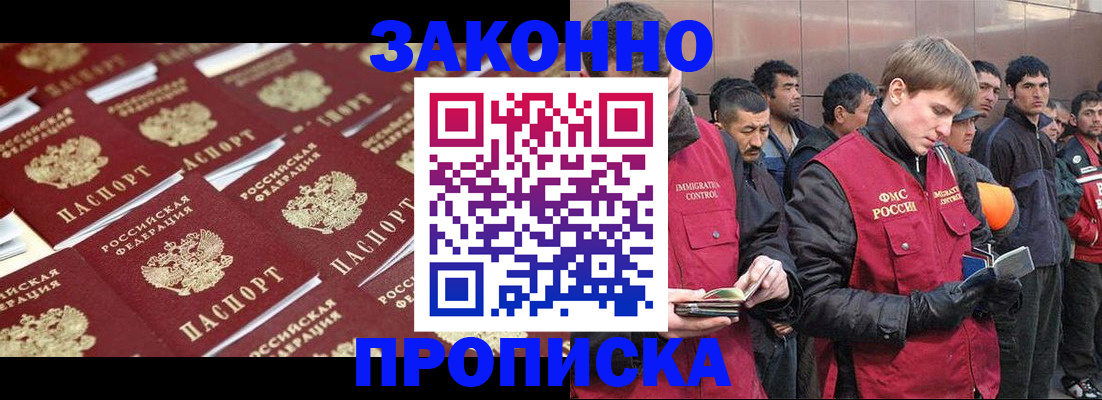 временная регистрация для школы в Лермонтове