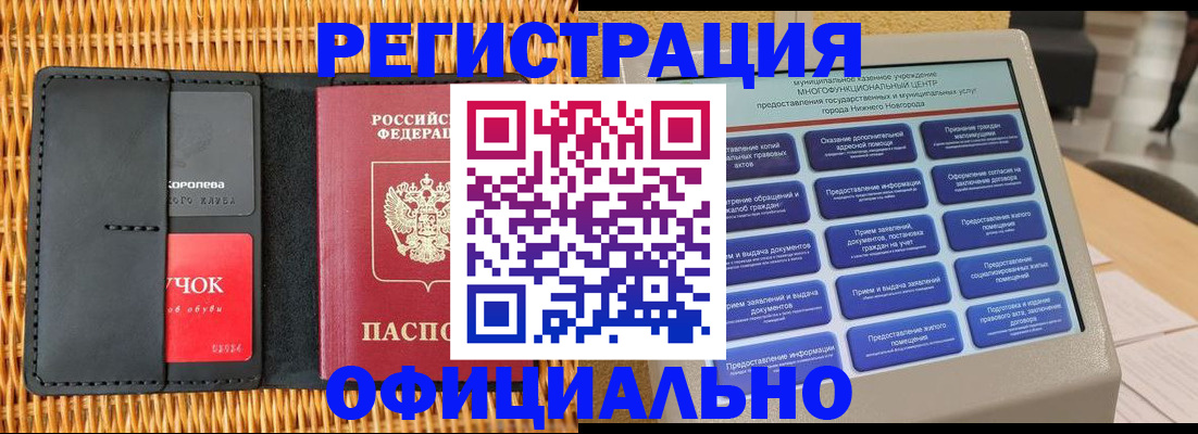 временная регистрация купить в Лермонтове